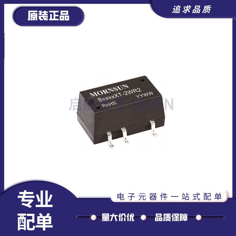 DC-DC电源模块全新原装正品