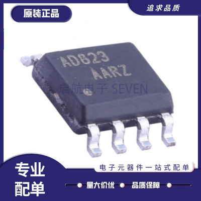 启航AD823AARZ精密放大器芯片