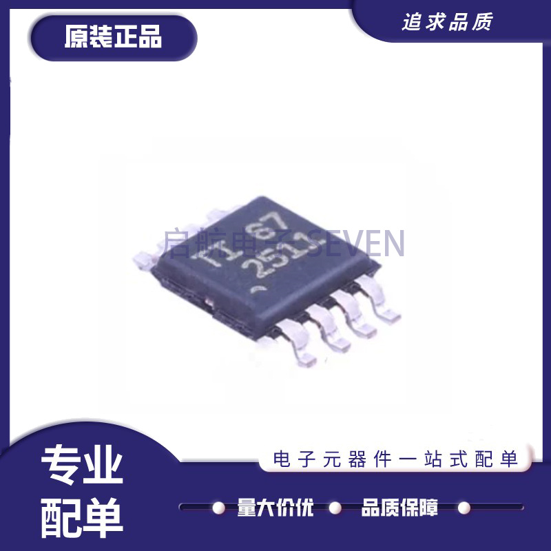 TPS2065DGN/DGNR 2066 2511 7A4901 7A3001 丝印PTJQ PSZQ MSOP8