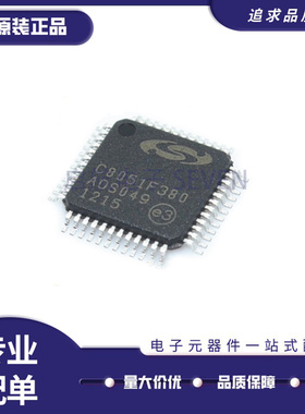 C8051F310 F350 F380 F320 F410 F312 F920 F342 F347 F007-GQR