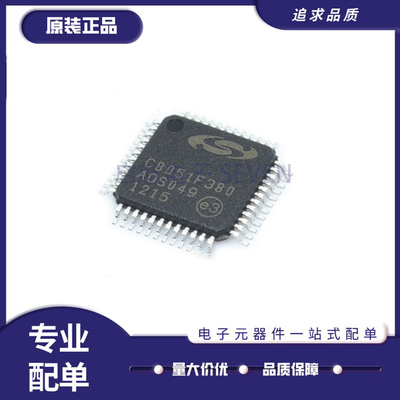 芯科电子元器件全新原装正品