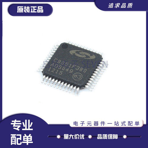 芯科电子元器件全新原装正品