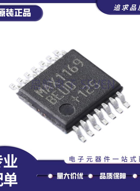 MAX1169BEUD+封装TSSOP-14 16位、2线串行ADC芯片 全新原装正品