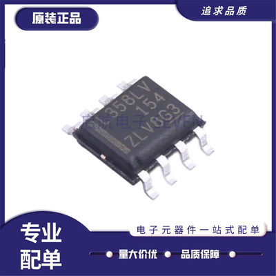 LM358LVIDR双路运算放大器芯片