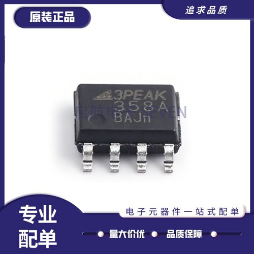 LM358A-SR运算放大器芯片