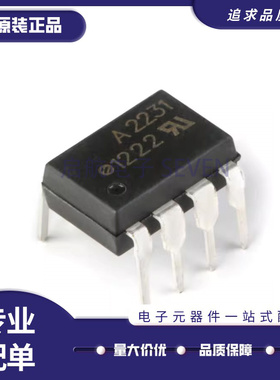 HCPL-2231-000E DIP-8 高CMR宽Vcc逻辑门光电耦合器芯片 原装正品