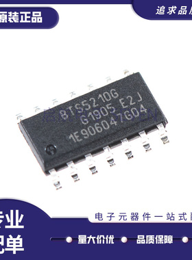 BTS5210G BTS5030-2E-2EKA 贴片SOP-14封装 IC芯片 全新原装正品
