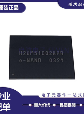 H26M51002KPR 全新原装 EMMC 16G 5.1版本 BGA153球 存储器芯片