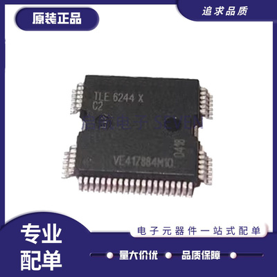 启航汽车电脑驱动芯片原装正品