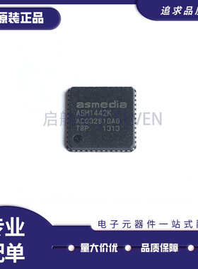 ASM1442T ASM1442K ASM1466 ASM1464 QFN48封装 转换器 原装正品