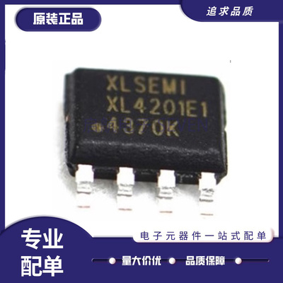 XLSEMI电子元器件芯片原装正品
