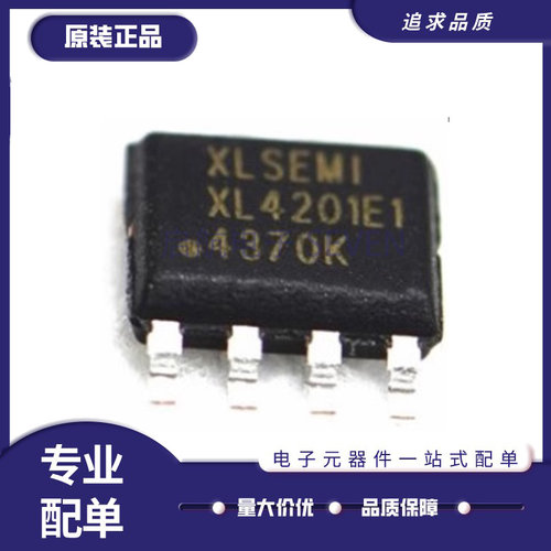 XLSEMI电子元器件芯片原装正品