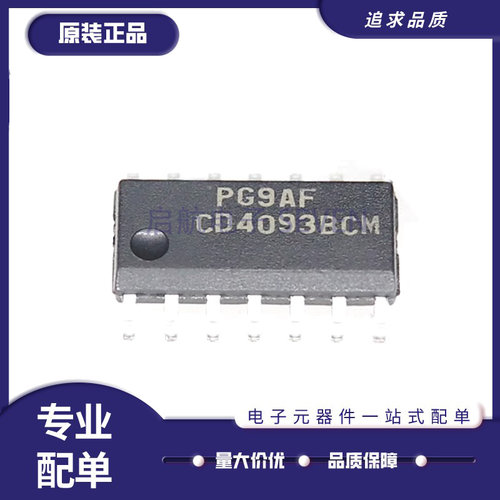 启航CD4093BCMX逻辑芯片