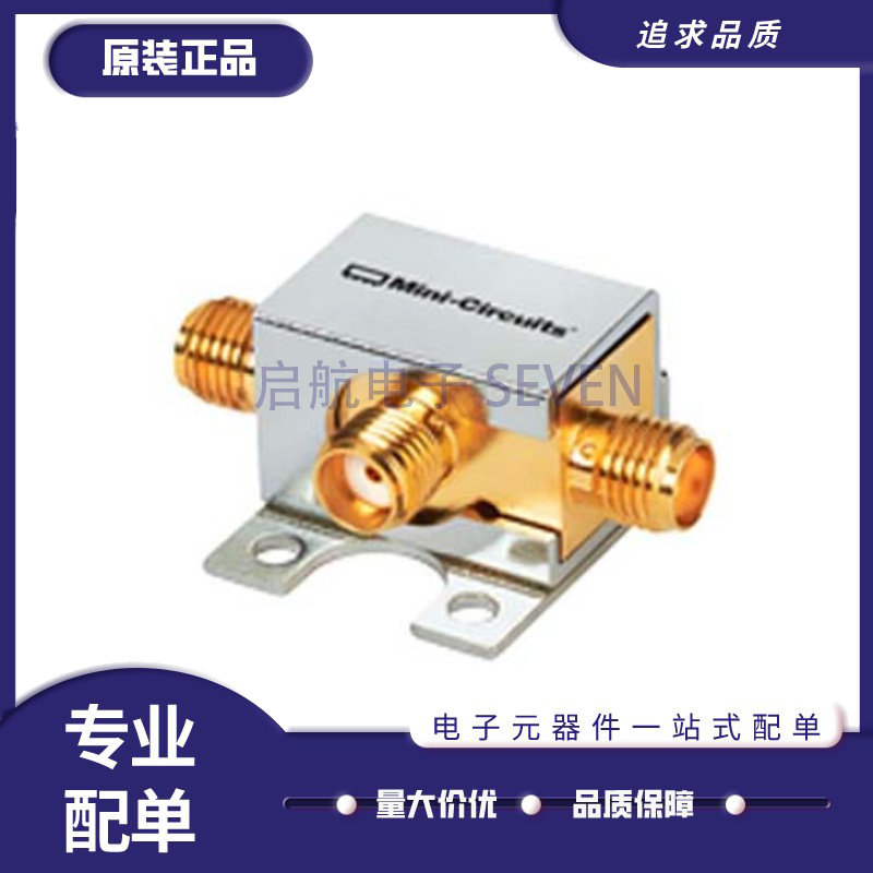 启航射频微波混频器芯片原装正品