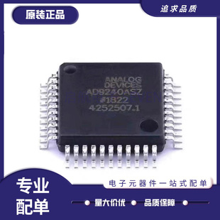AD9240ASZRL 丝印AD9240ASZ 封装QFP-44 数模转换器芯片 原装正品