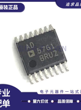 AD5761ARUZ/BRUZ/RARUZ/RBRUZ/ACPZ/BCPZ/RACPZ/RBCPZ 16脚