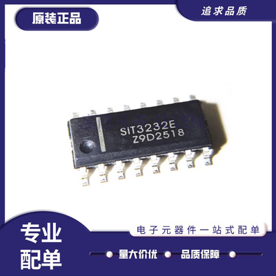 SIT3232EESE收发器芯片全新正品