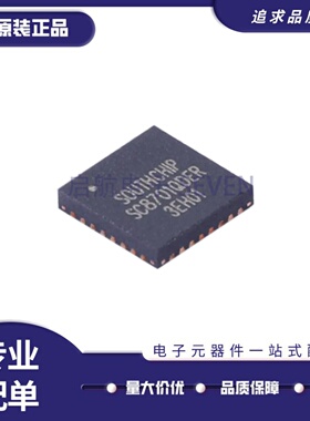 全新原装 SC8701QDER SC8701 QFN32 高效率 DC-DC开关电源管理IC