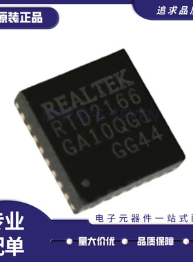 全新原装 RTD2166-CG QFN32 高清转换板IC芯片 RTD2166