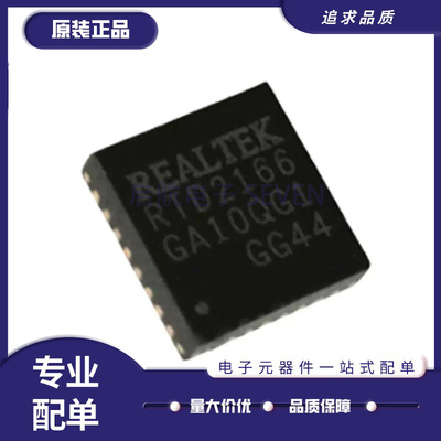 REALTEK高清转换板芯片原装正品