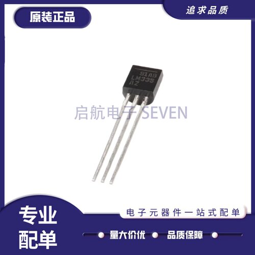 LM335AZLM335Z高精度温度传感器