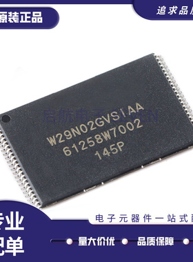 W29N02GVSIAA W29N02G 封装TSOP-48 2Gb NAND闪存 IC 全新原装