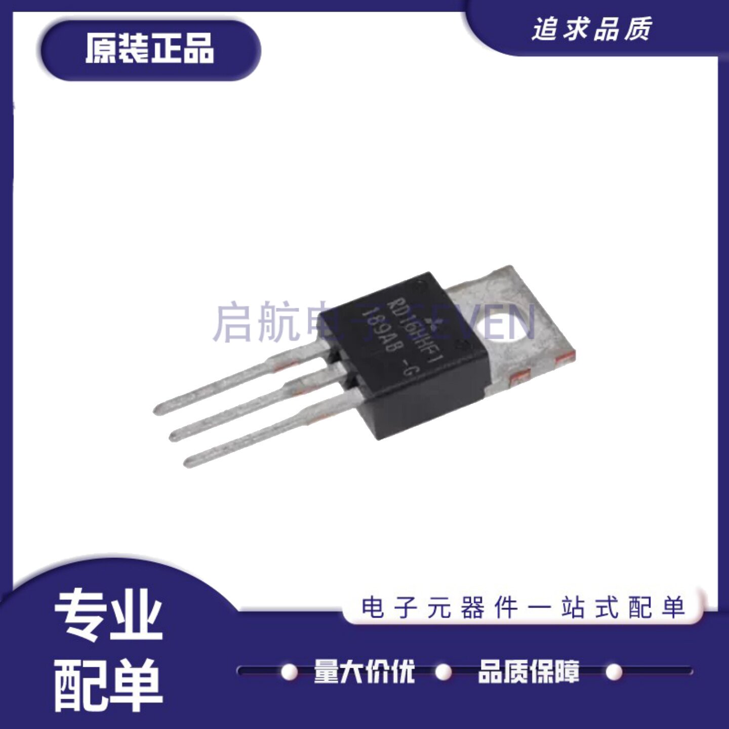 RD16HHF1系列射频管发射管三极管