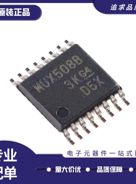 MUX508IPWR 丝印MUX508B TSSOP16 多路复用器芯片 全新原装正品