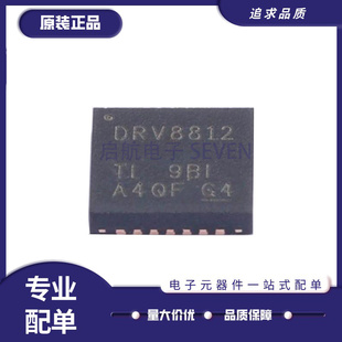 全新 DRV8812RHDR 8702DQRHBRQ1 8703DQRHBTQ1 QRHBRQ1 QRHBTQ1