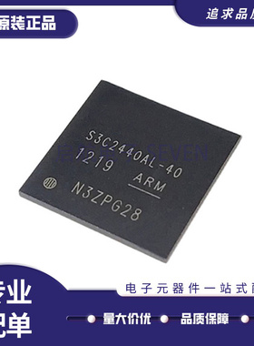 全新 S3C2440AL S3C2440AL-40 S3C2440AL-20 BGA-289 处理器芯片