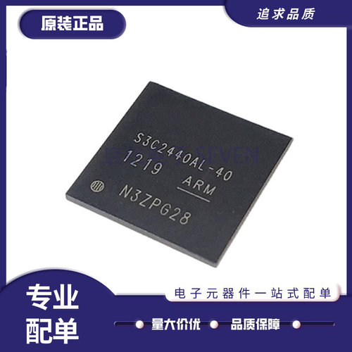 S3C2440AL-40-20微控制器芯片