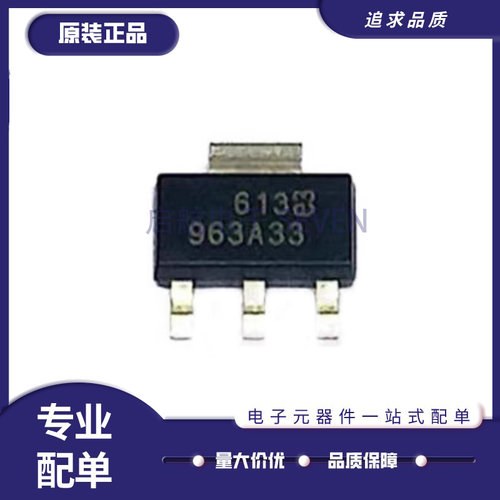 LT1963AEST-3.3线性稳压器芯片