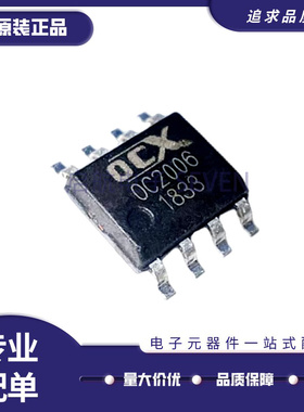 OC2006封装SOP8 电源管理芯片 降压模块 全新原装正品
