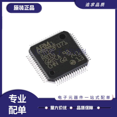 启航微控制器芯片全新正品