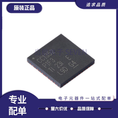 启航射频控制器芯片全新原装正品