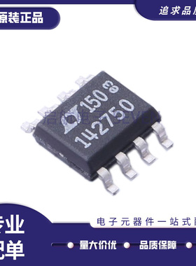 LTC1326CS8/1329/1427/1430ACS8/1440/1441/1442IS8 2.5/50 SOP-8