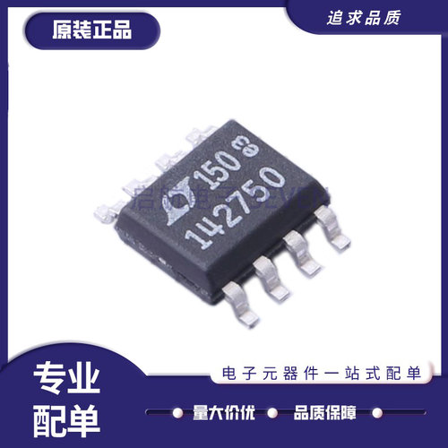 凌特电子元器件芯片全新正品