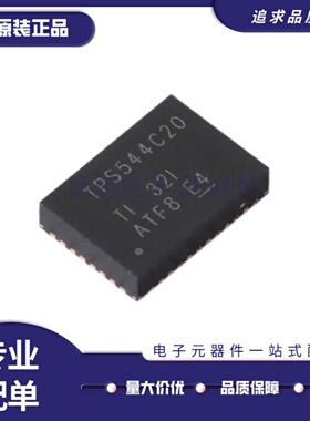 TPS544C20RVFR 丝印TPS544C20 LQFN40封装 降压型 DC-DC电源芯片