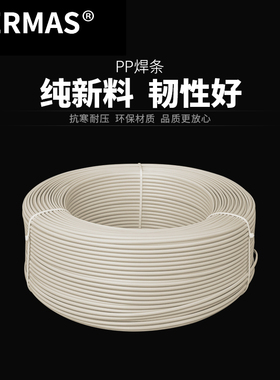 pp焊条灰色三角焊条塑料圆焊条白色双股焊条胶条防腐纯料阻燃焊条