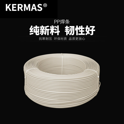 pp焊条灰色三角焊条塑料圆焊条白色双股焊条胶条防腐纯料阻燃焊条