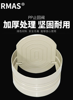 单向阀止风阀科美斯止回风