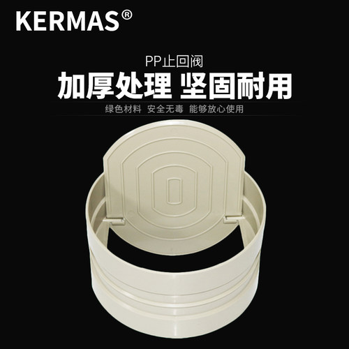 单向阀止风阀科美斯止回风