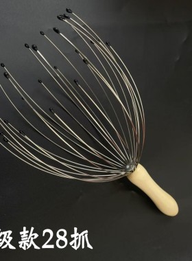 8爪鱼头部按摩爪灵魂提取神器抓头皮器头疗按头挠头抓头皮放松木