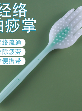柔软舒适硅胶拍痧板经络拍捶背