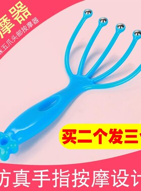 头部按摩器五指脑部全身脑轻松龙抓手家用五爪头皮按摩器抓头神器