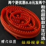 Meridian Brathing Massage Massage Grush Device Подличное пятиместное сухожилие Brash Beauty Home Козерог щетка магическая щетка скорпион щетки щетки щетки