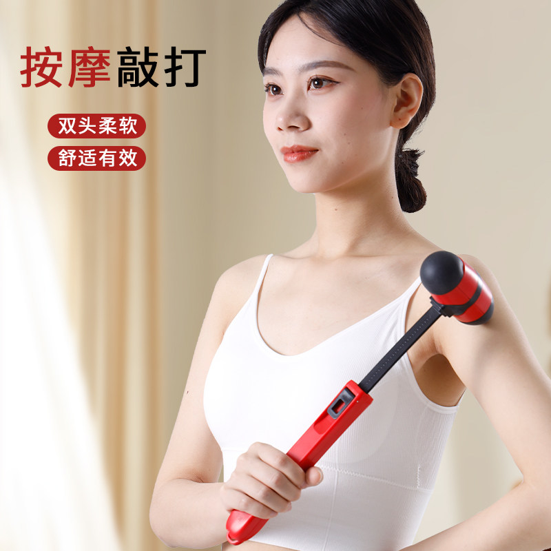 捶背神器敲打按摩锤经络按摩棒器手持式锤子拍打颈肩后背锤肩健身
