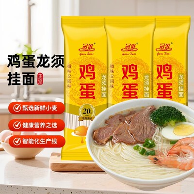 铁棍山药龙须面细方便刀削凉拌鸡蛋挂炒面条营养速食儿童汤干拉面