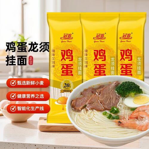 铁棍山药龙须面细方便刀削凉拌鸡蛋挂炒面条营养速食儿童汤干拉面 - 封面