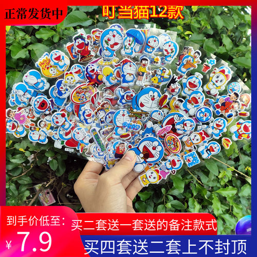 哆啦A梦贴纸儿童卡通叮当猫胖子